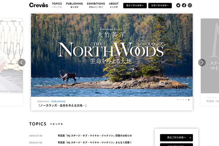 株式会社クレヴィス様 Webサイト制作事例