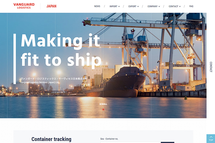 ヴァンガード・ロジスティックス・サーヴィセス日本株式会社様 Webサイト制作事例