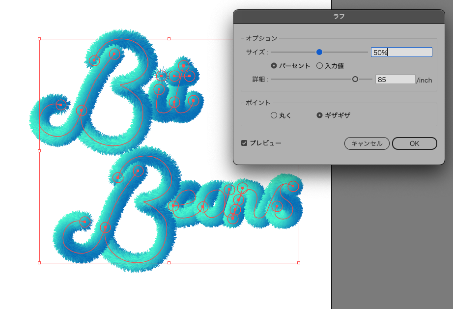 【Illustrator】3D風チューブ文字をブレンドツールで簡単につくってみたのもこもこ文字制作画面