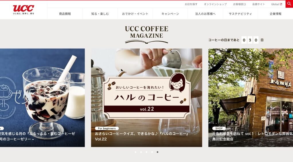 UCC上島珈琲株式会社 UCC COFFEE MAGAZINE  運用