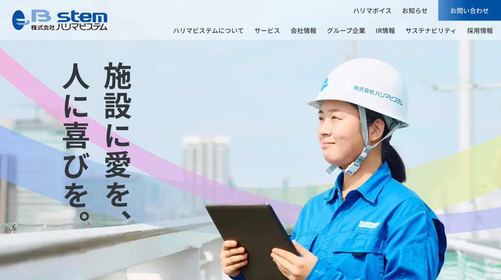 株式会社ハリマビステム　コーポレートサイト