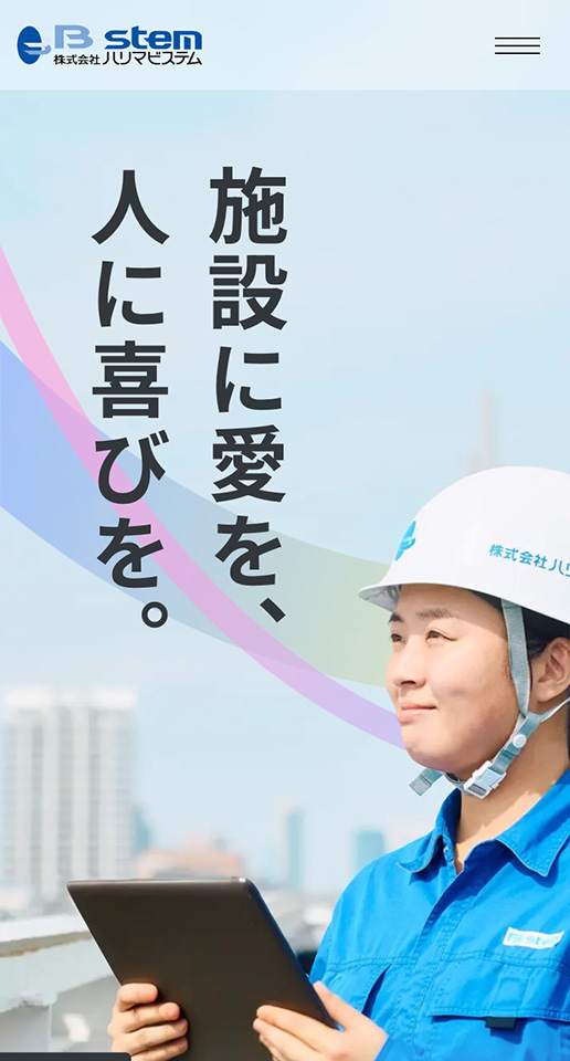 株式会社ハリマビステム　コーポレートサイト
