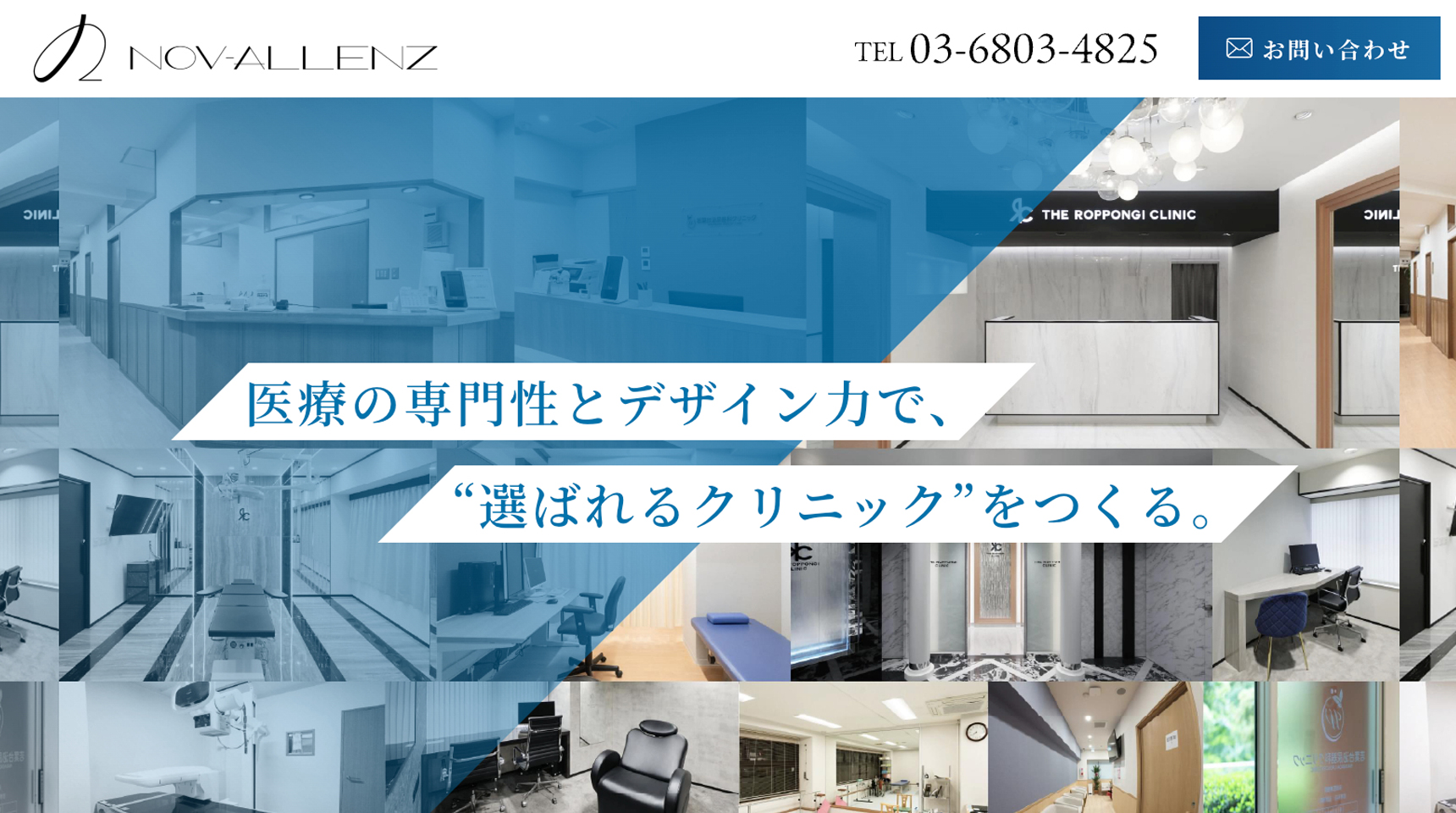 ノバレンズ株式会社