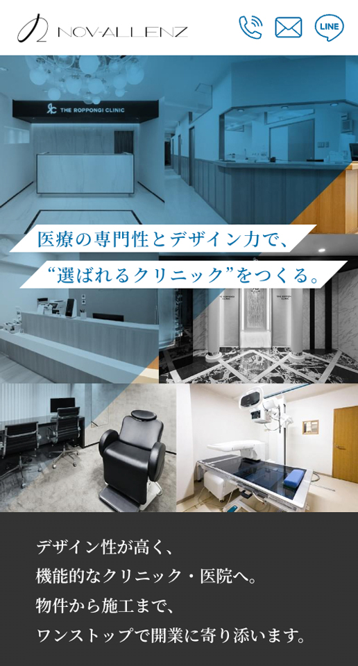 ノバレンズ株式会社　ランディングページ