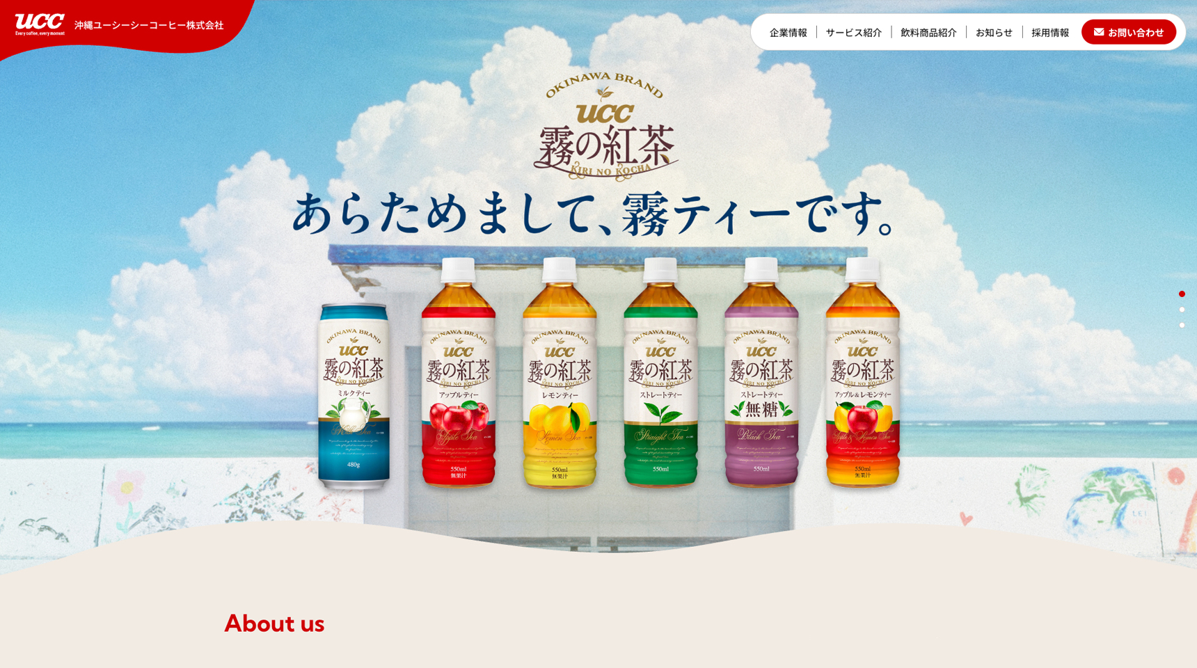 沖縄ユーシーシー