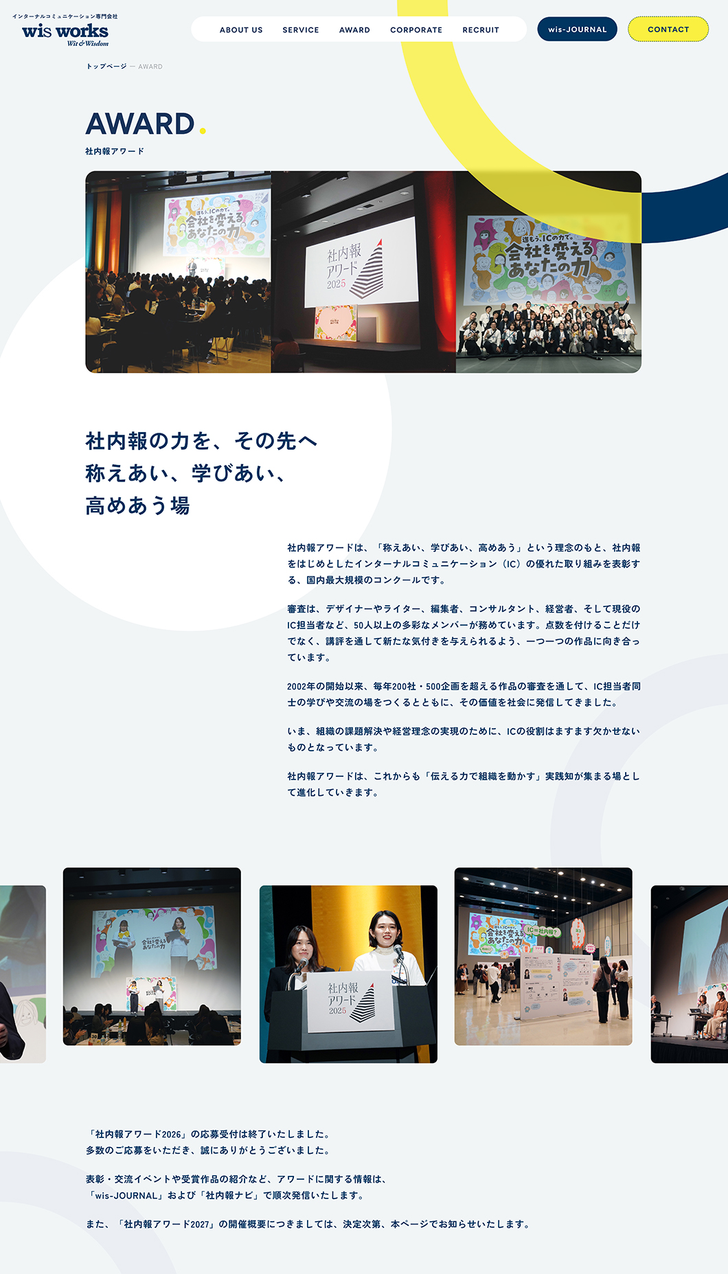 ウィズワークス株式会社