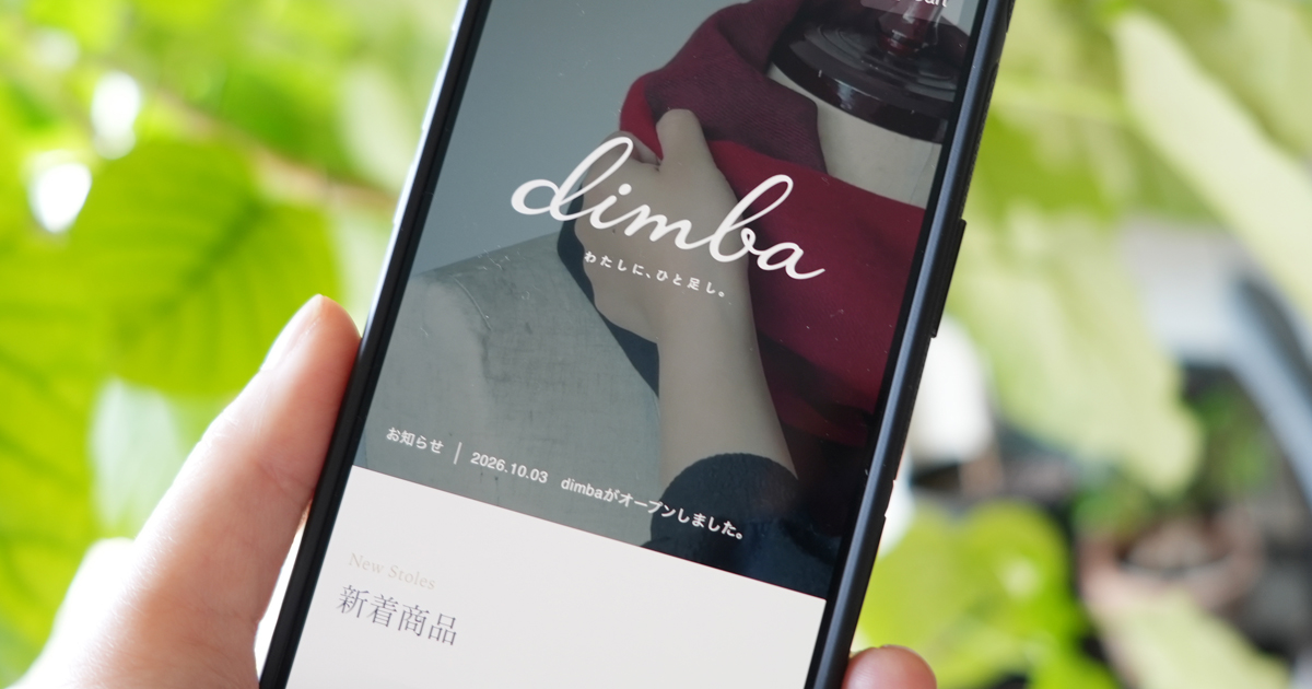 dimbaオープン