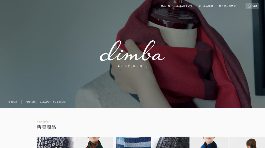 dimba トップページ