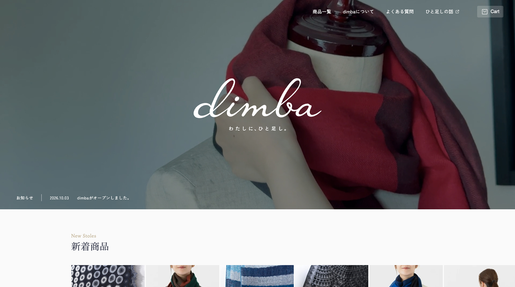 dimba トップページ